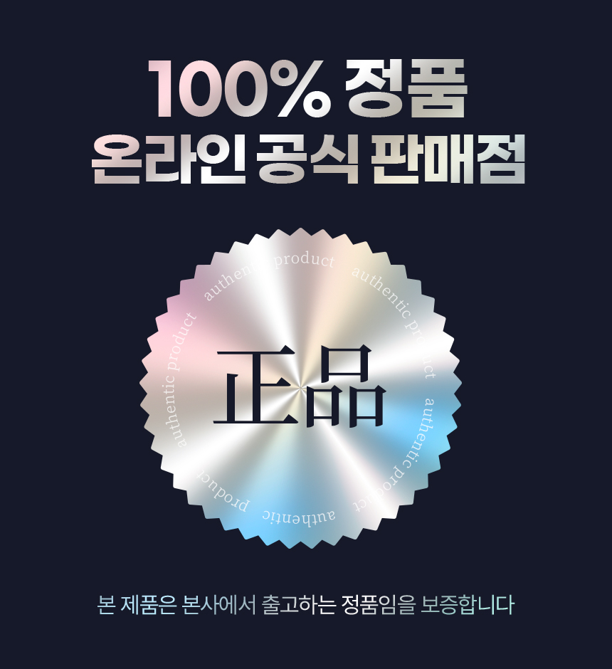 정품안내_01_A