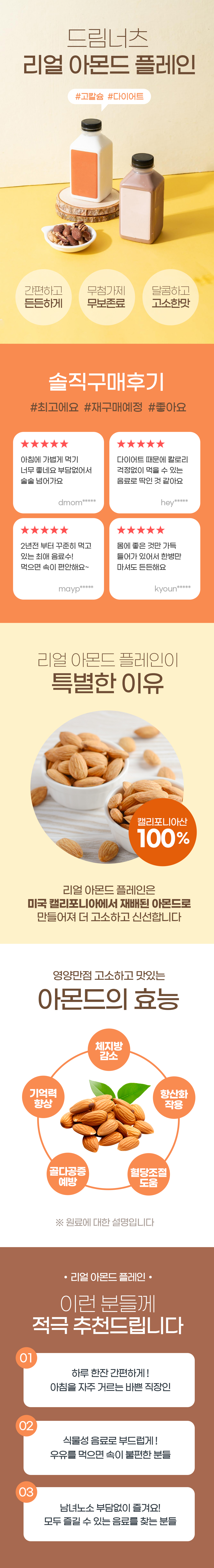 ☆상세페이지_조합본_02