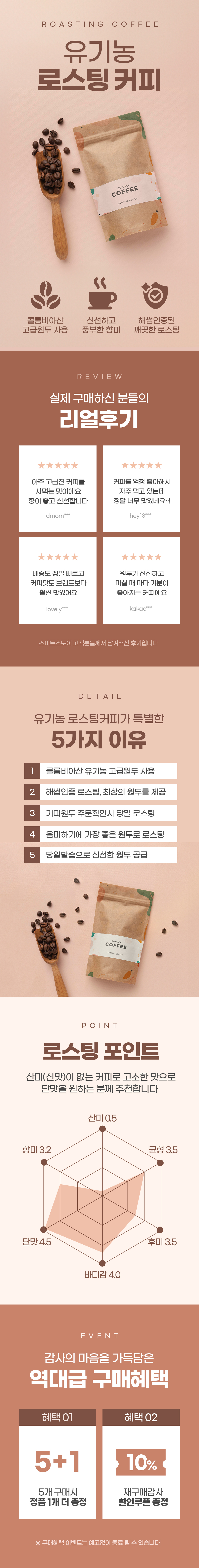 ☆상세페이지_조합본_04